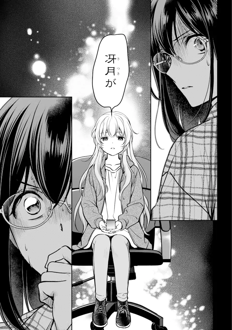 裏世界ピクニック Chap 61.2 - Next Chap 62.2