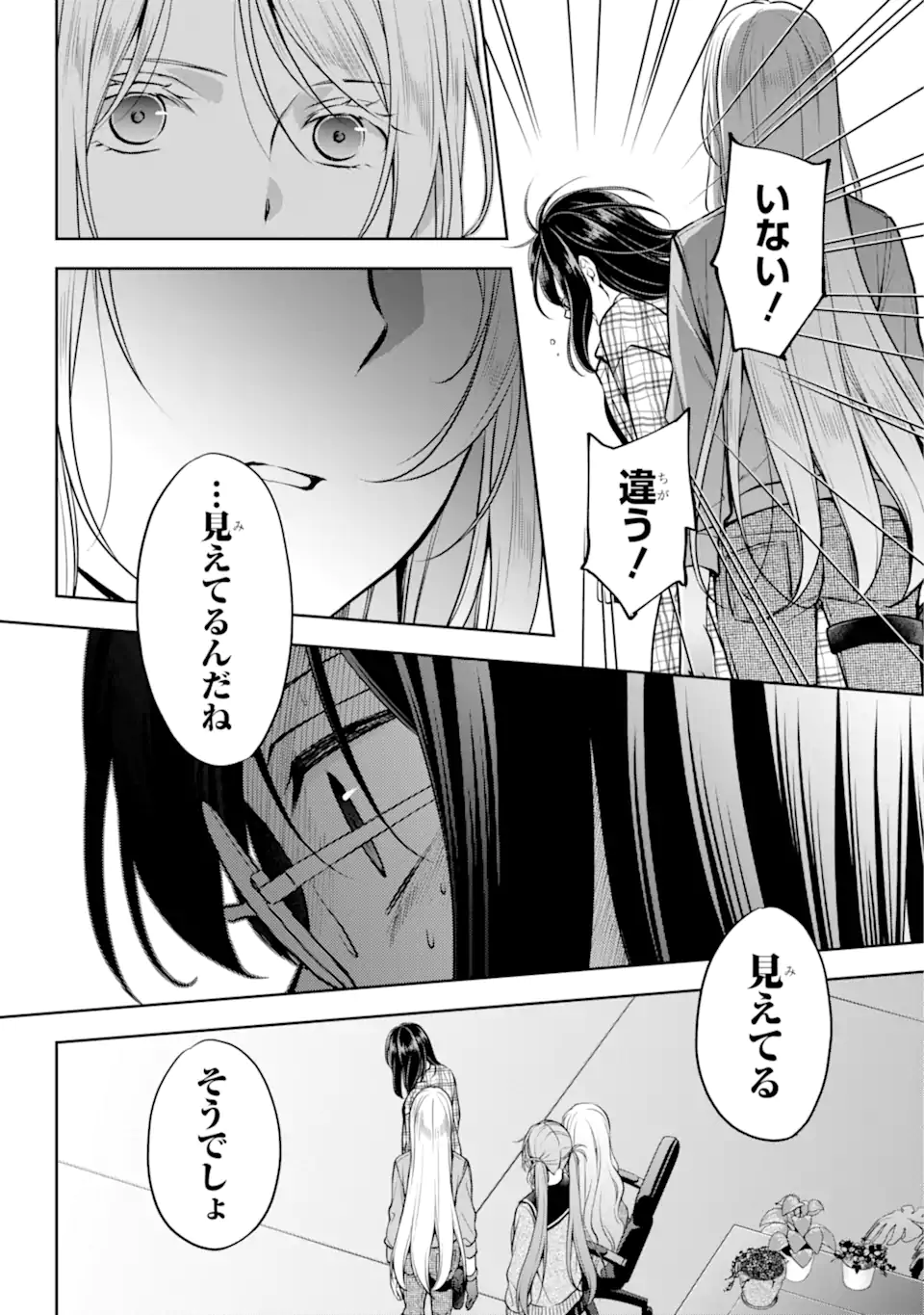 裏世界ピクニック Chap 62.1 - Next Chap 63.1