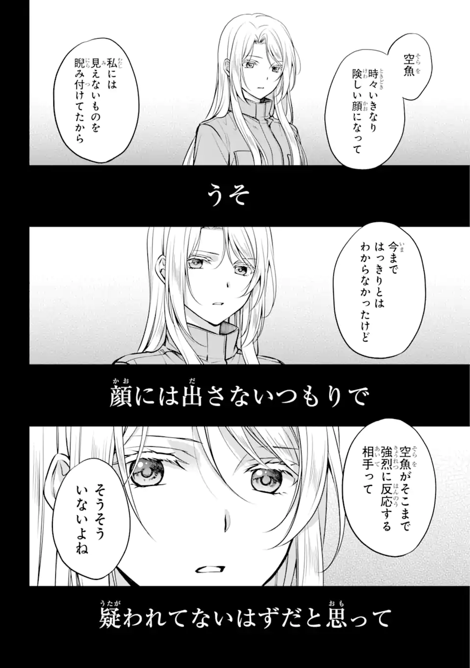 裏世界ピクニック Chap 62.1 - Next Chap 63.1