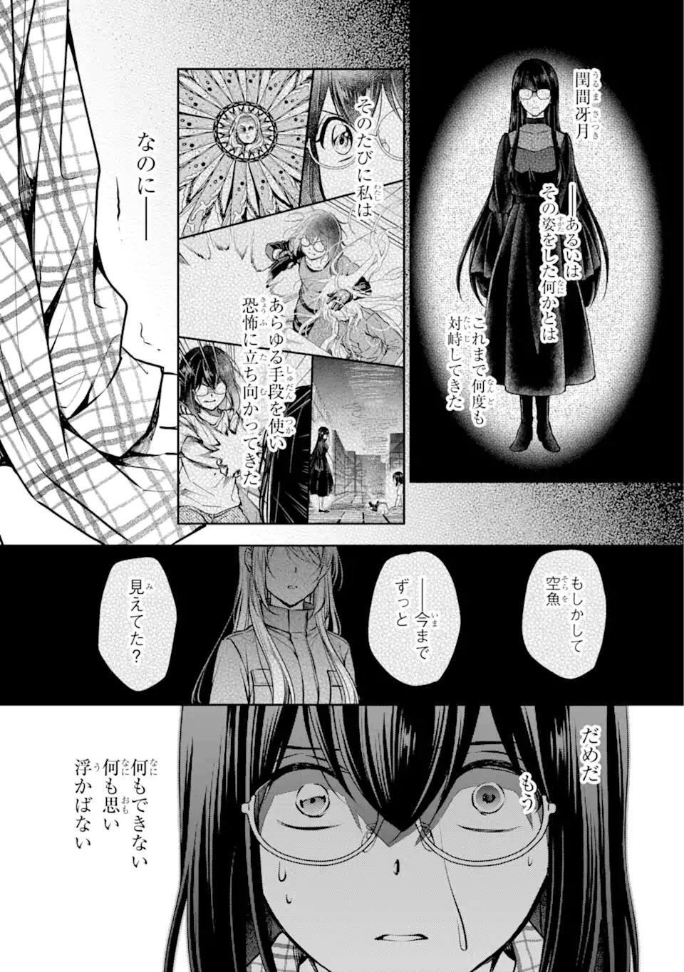 裏世界ピクニック Chap 62.1 - Next Chap 63.1