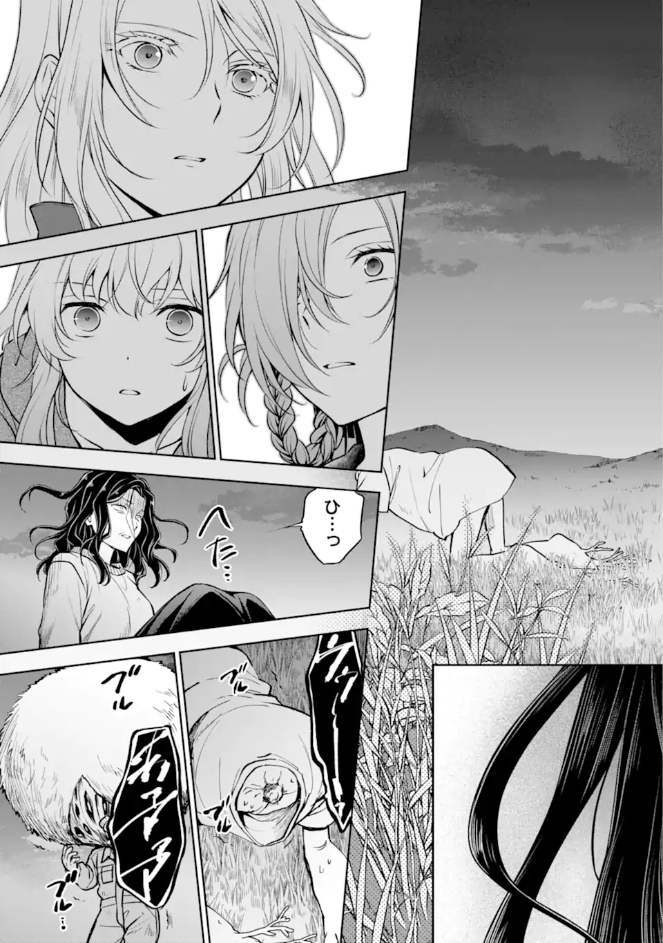 裏世界ピクニック Chap 62.2 - Next Chap 63.2