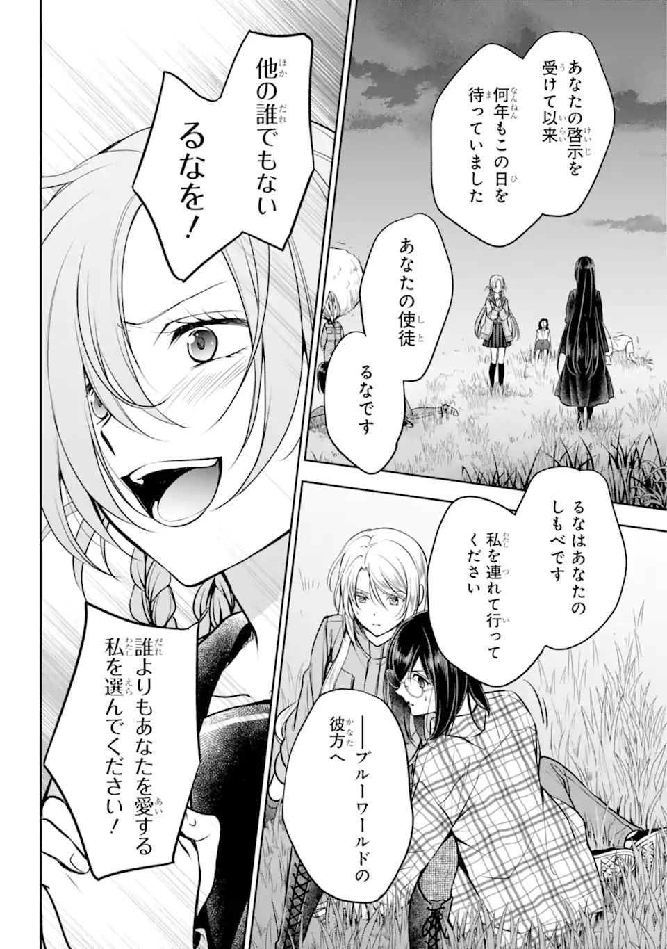裏世界ピクニック Chap 62.2 - Next Chap 63.2