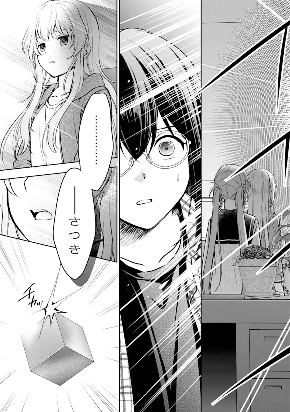 裏世界ピクニック Chap 62.2 - Next Chap 63.2