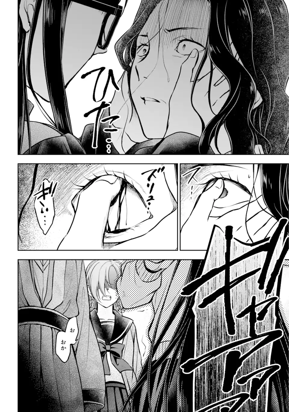 裏世界ピクニック Chap 62.3 - Next Chap 63.3