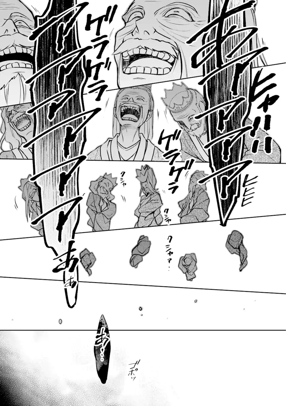 裏世界ピクニック Chap 62.3 - Next Chap 63.3