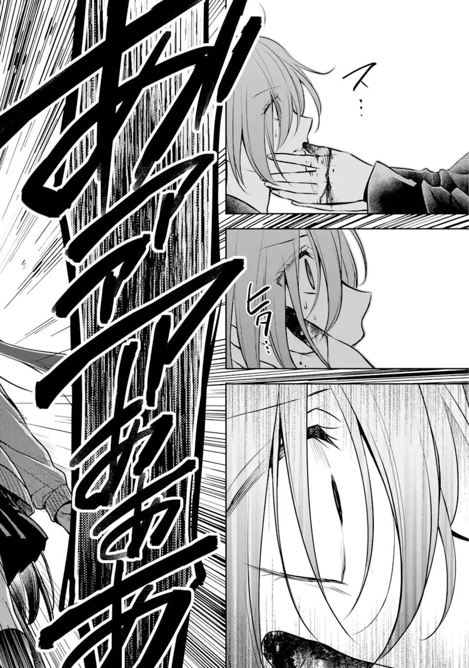 裏世界ピクニック Chap 62.3 - Next Chap 63.3