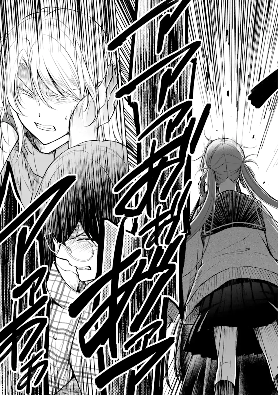 裏世界ピクニック Chap 62.3 - Next Chap 63.3