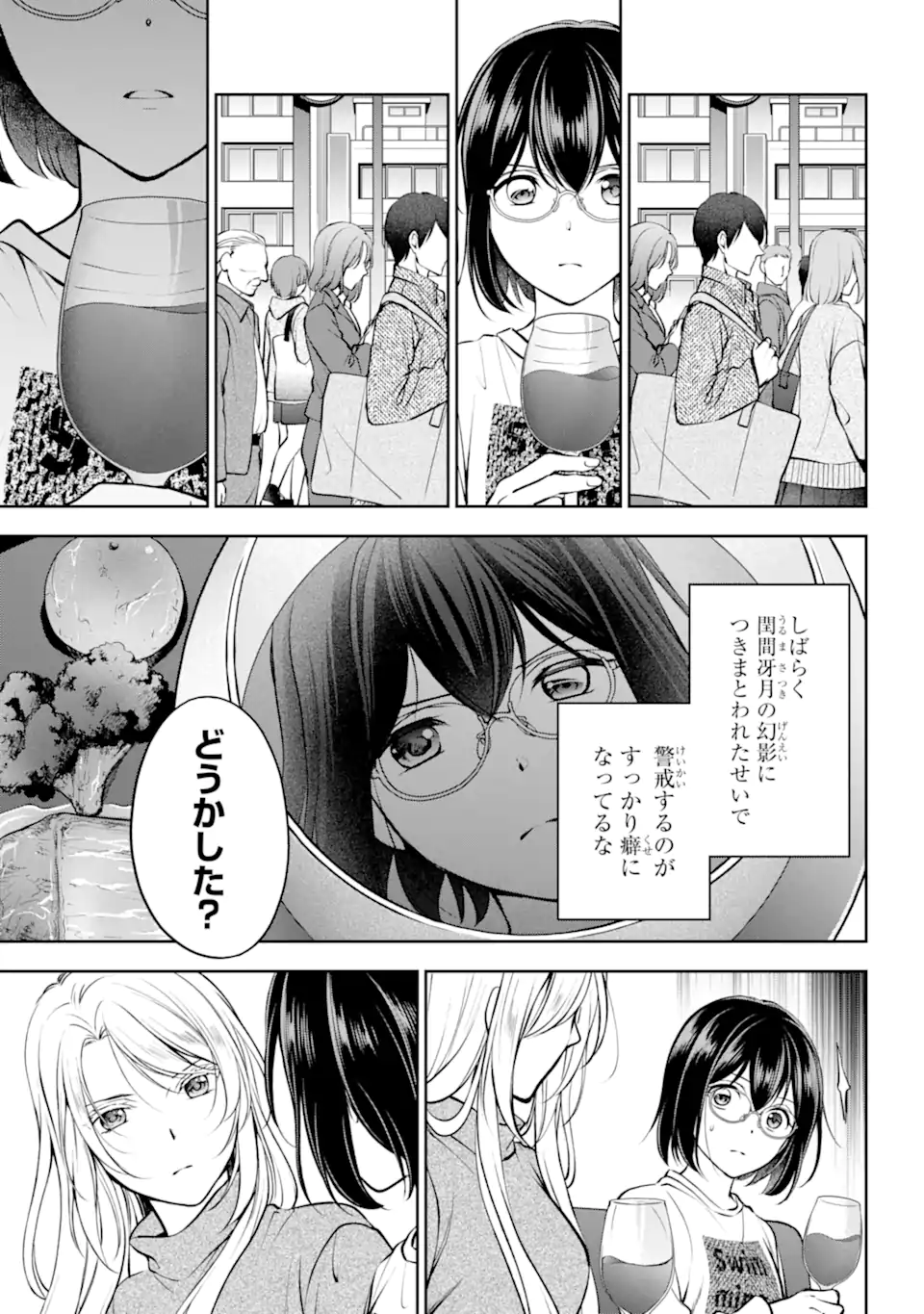 裏世界ピクニック Chap 64.1 - Next Chap 65.1