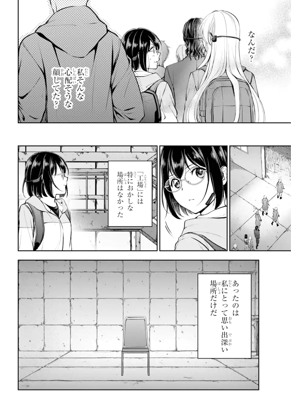 裏世界ピクニック Chap 65.1 - Next Chap 66.1