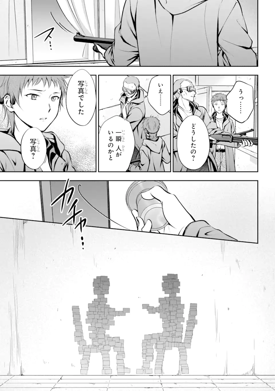 裏世界ピクニック Chap 65.1 - Next Chap 66.1