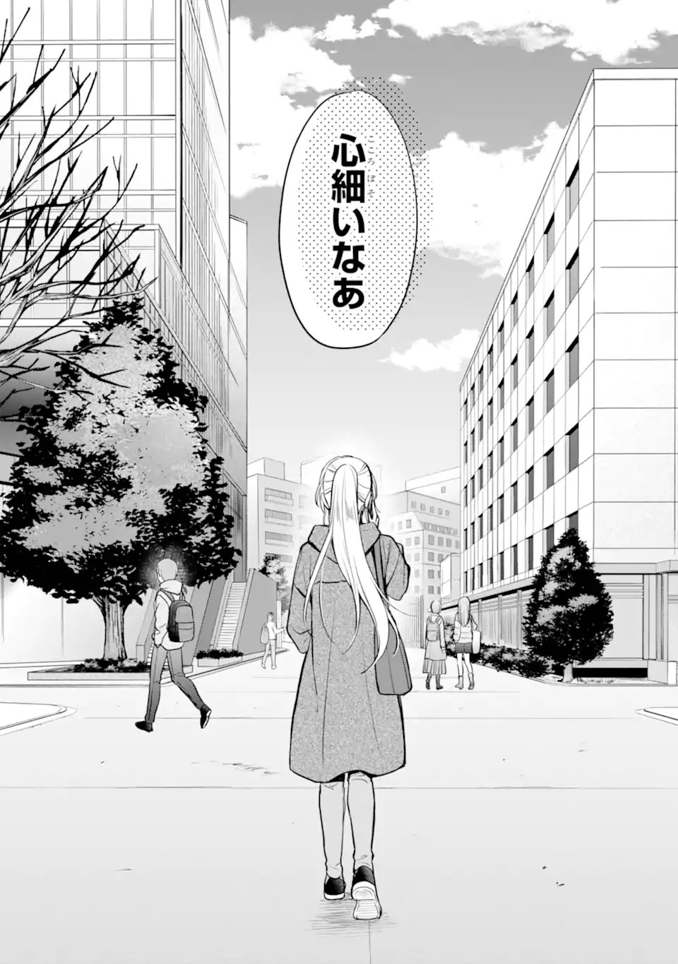 裏世界ピクニック Chap 81.3 - Next Chap 82.3