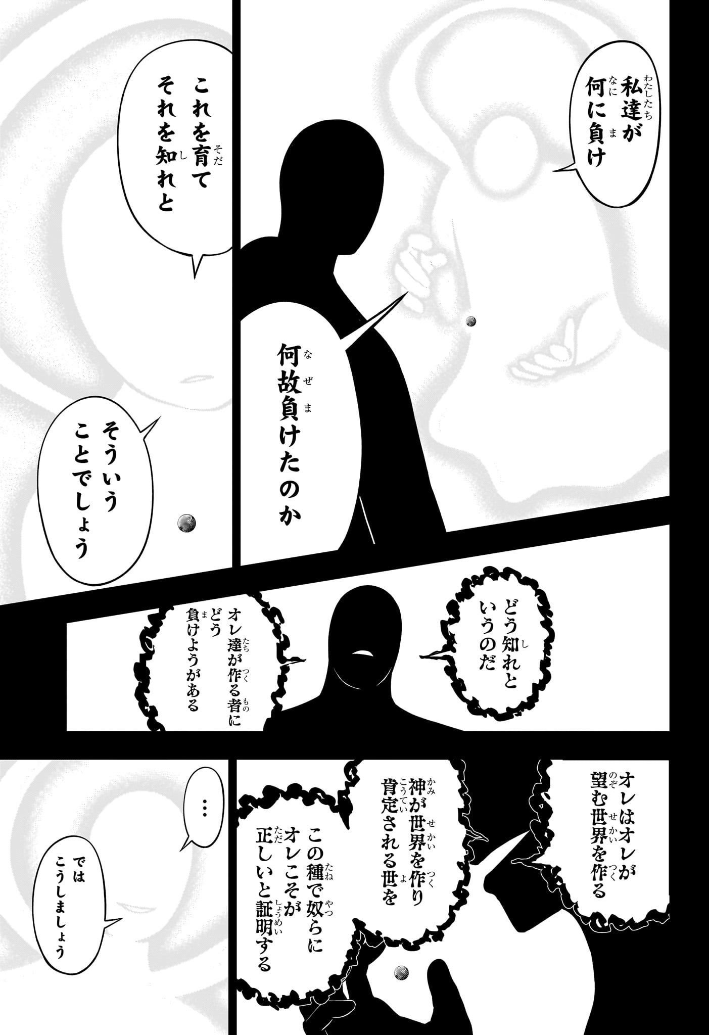 アンデッドアンラック Chap 235 - Next Chap 236