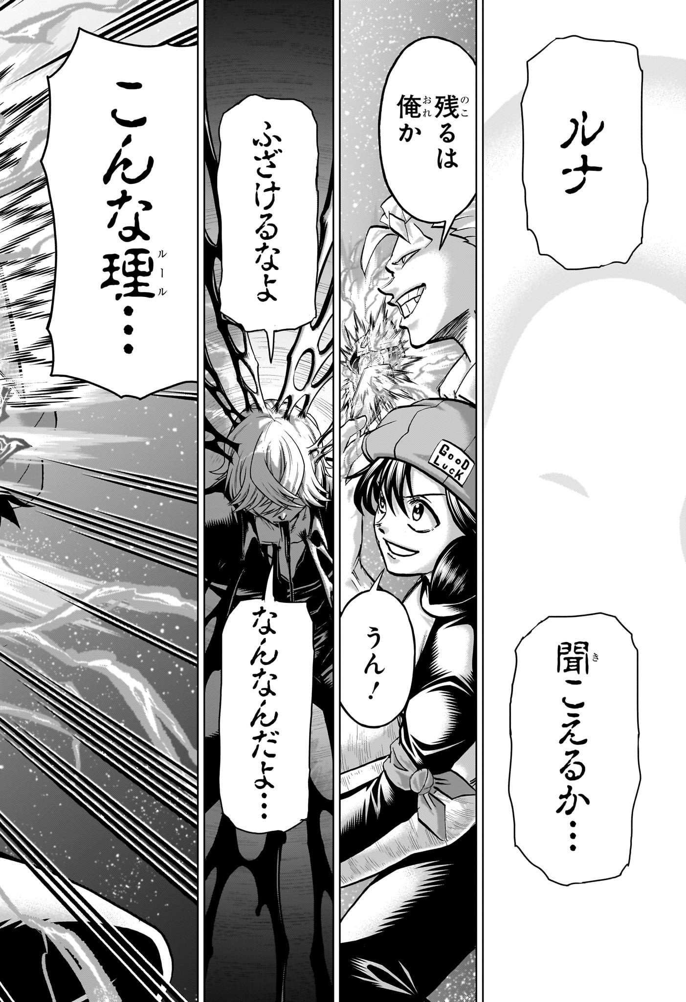 アンデッドアンラック Chap 235 - Next Chap 236