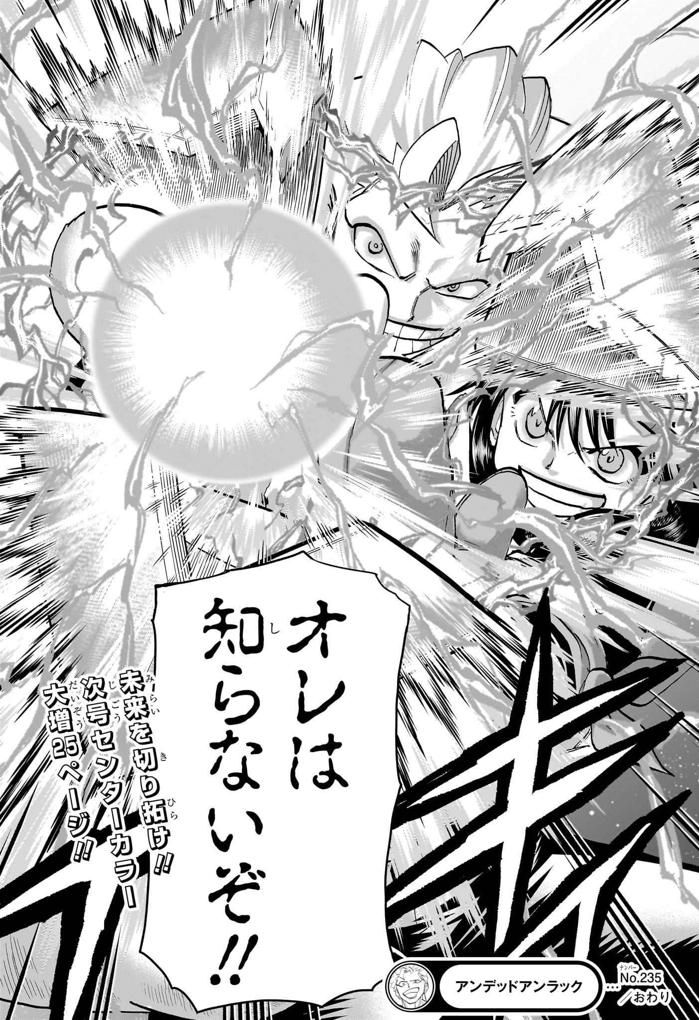 アンデッドアンラック Chap 235 - Next Chap 236