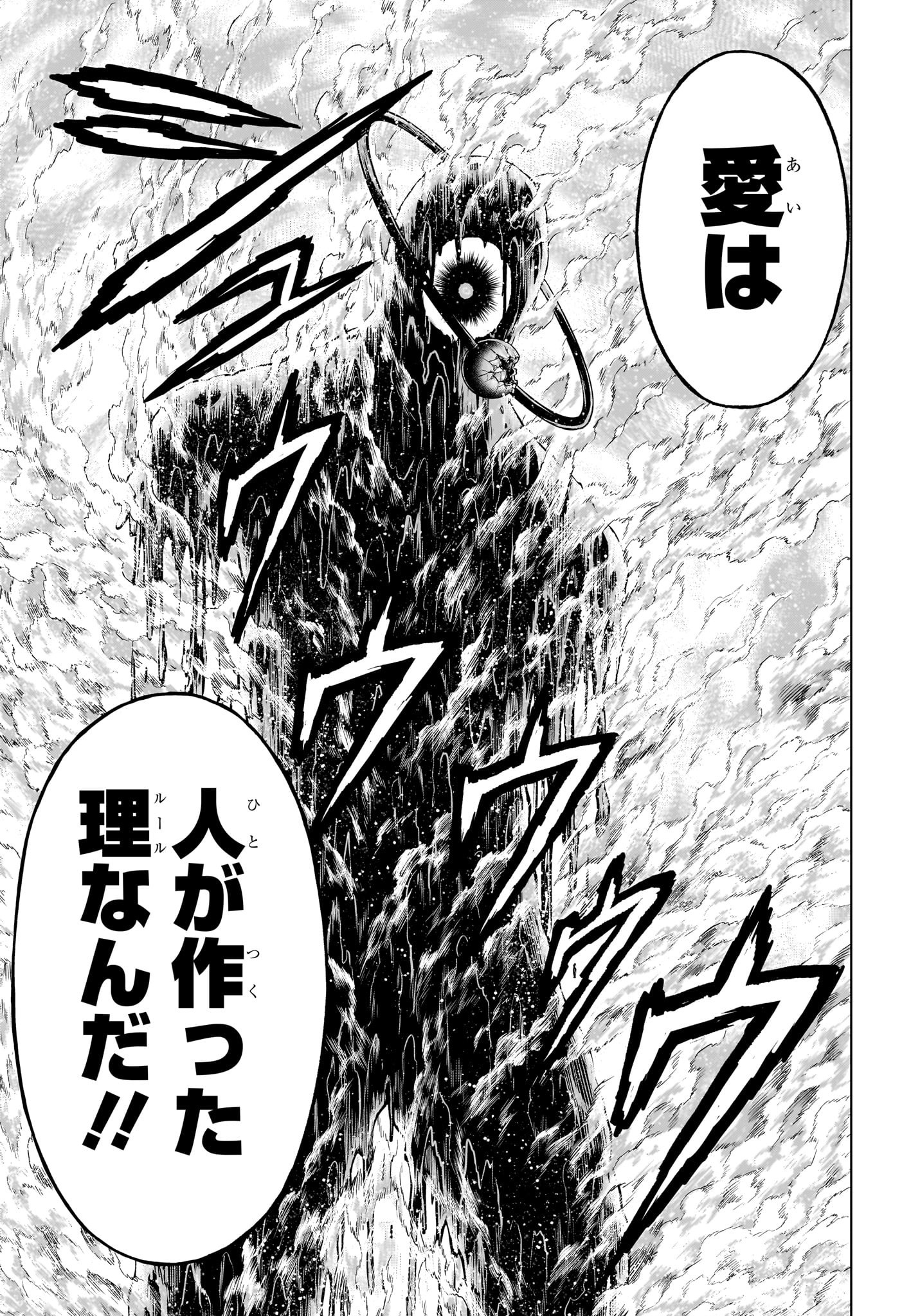 アンデッドアンラック Chap 235 - Next Chap 236