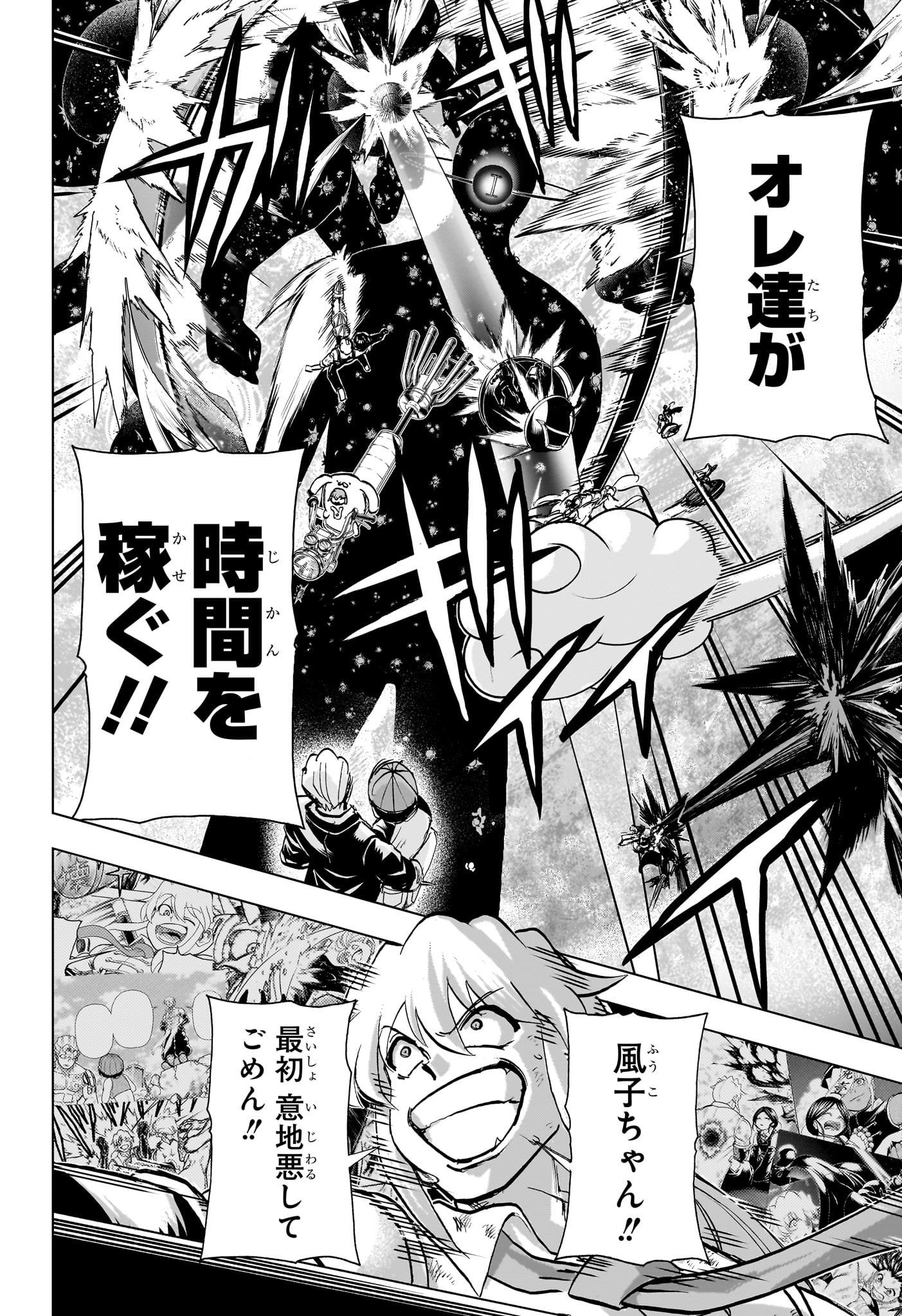 アンデッドアンラック Chap 235 - Next Chap 236