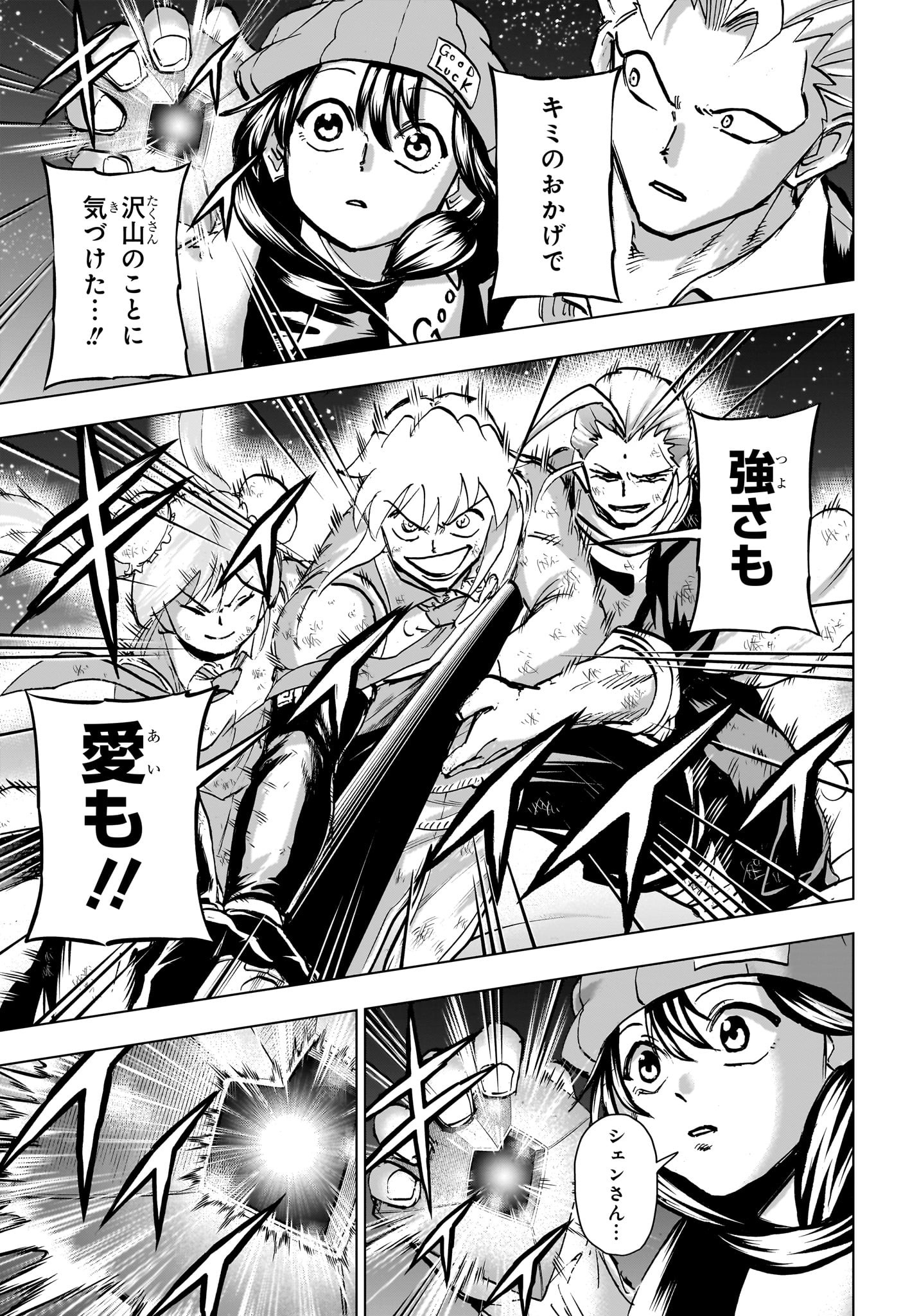 アンデッドアンラック Chap 235 - Next Chap 236