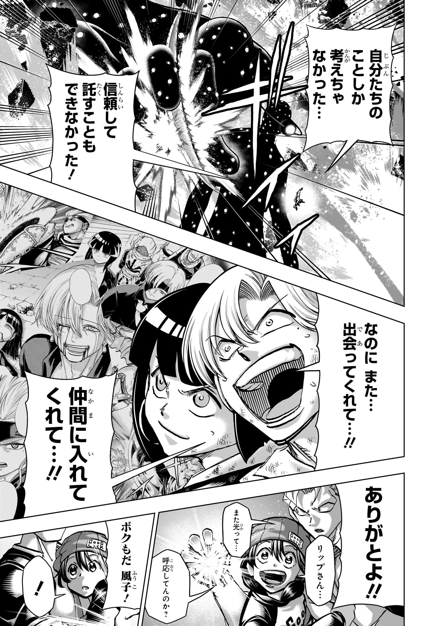 アンデッドアンラック Chap 235 - Next Chap 236