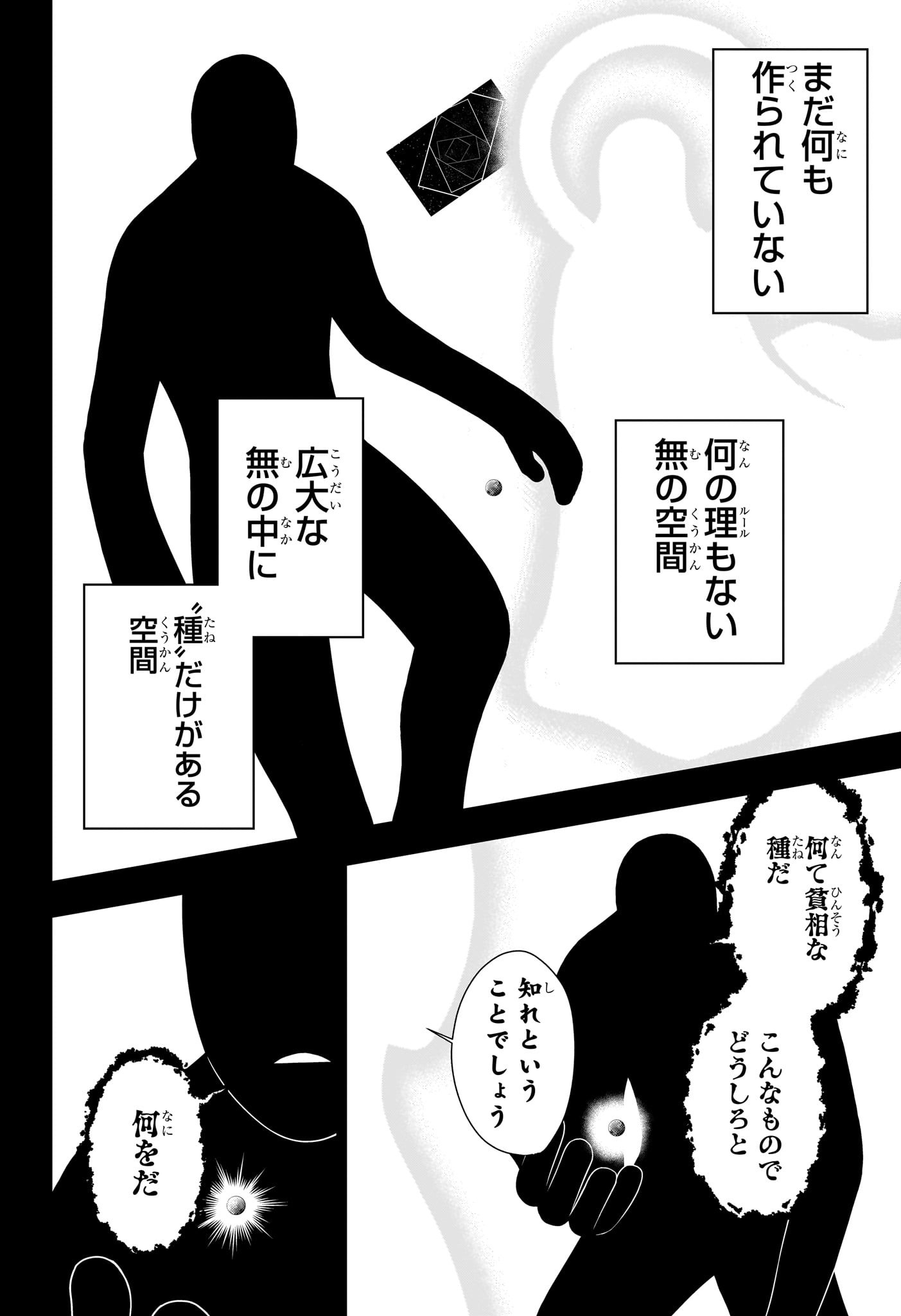 アンデッドアンラック Chap 235 - Next Chap 236