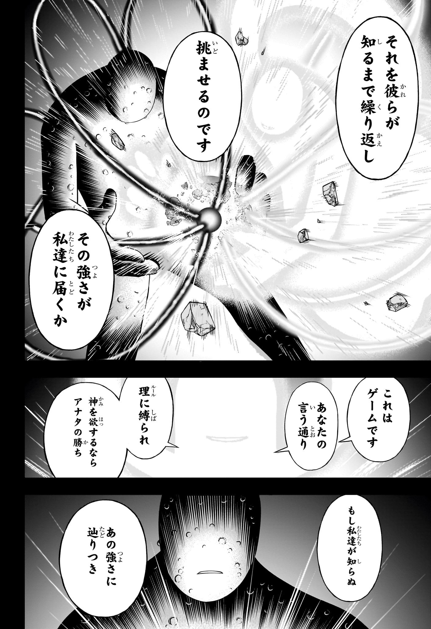 アンデッドアンラック Chap 235 - Next Chap 236