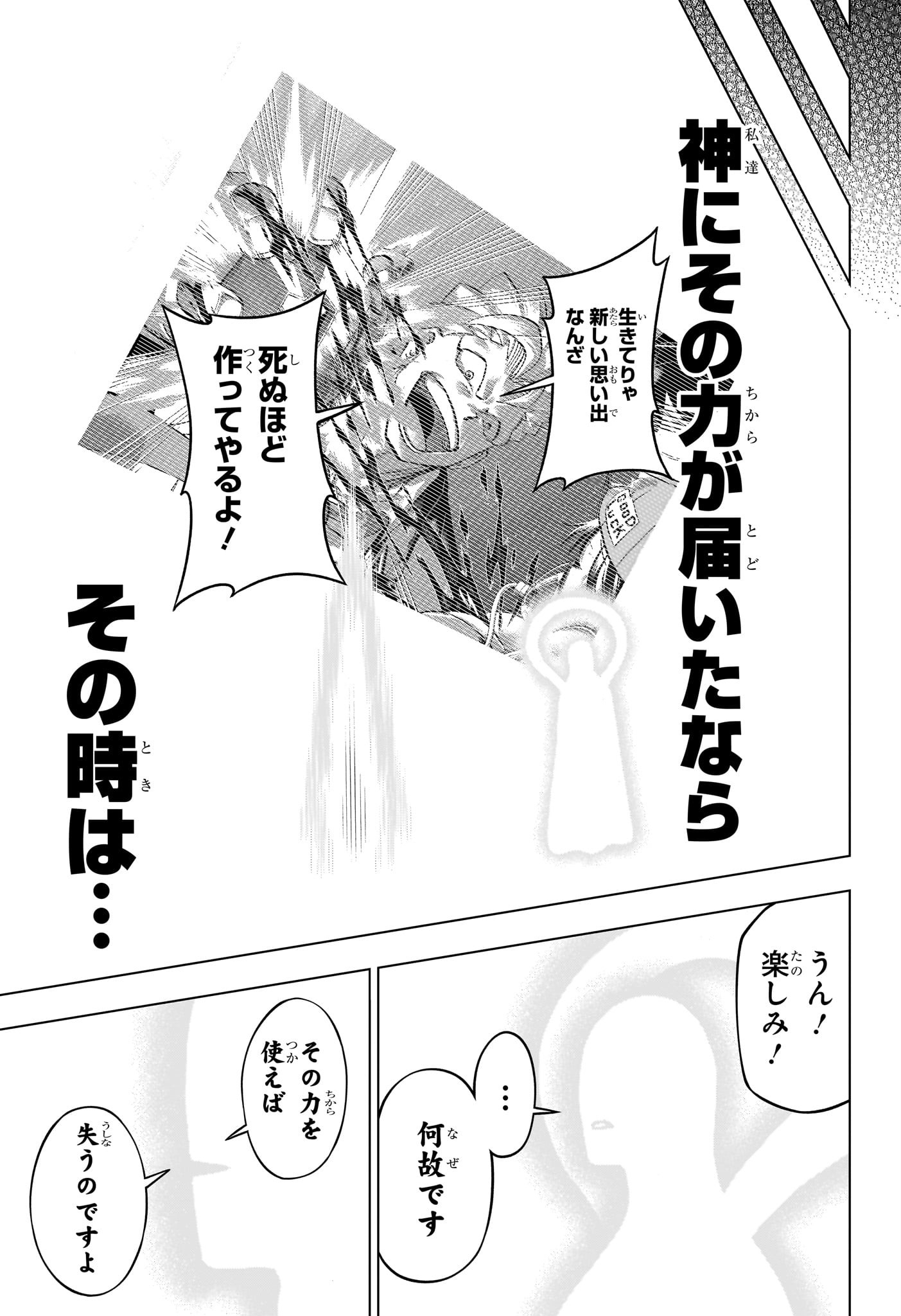 アンデッドアンラック Chap 235 - Next Chap 236
