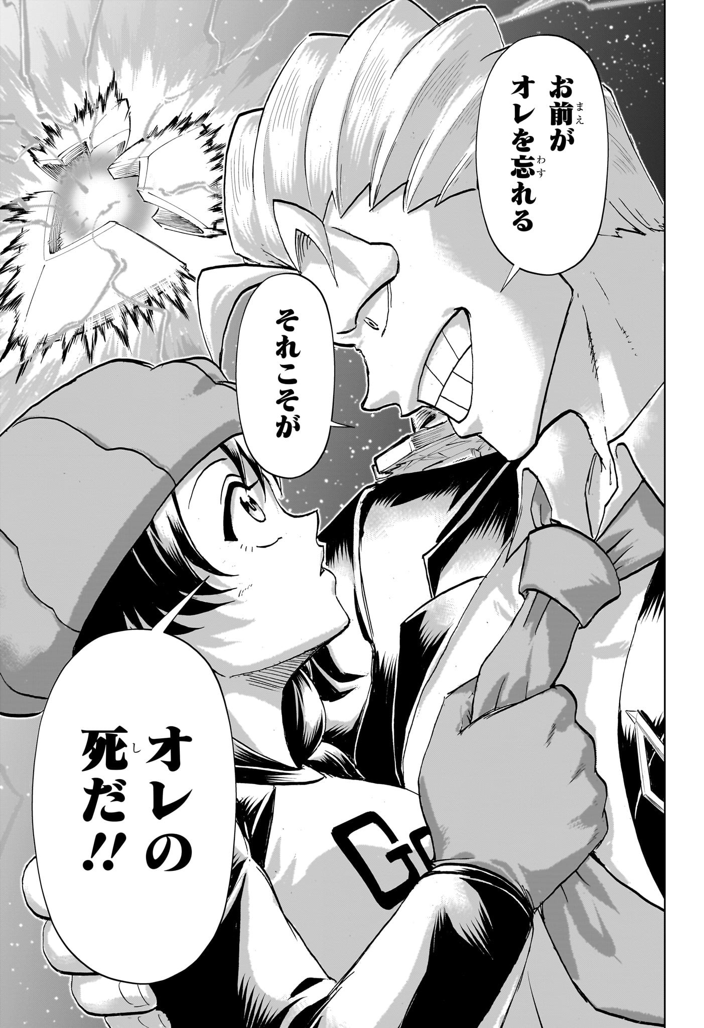 アンデッドアンラック Chap 236 - Next Chap 237