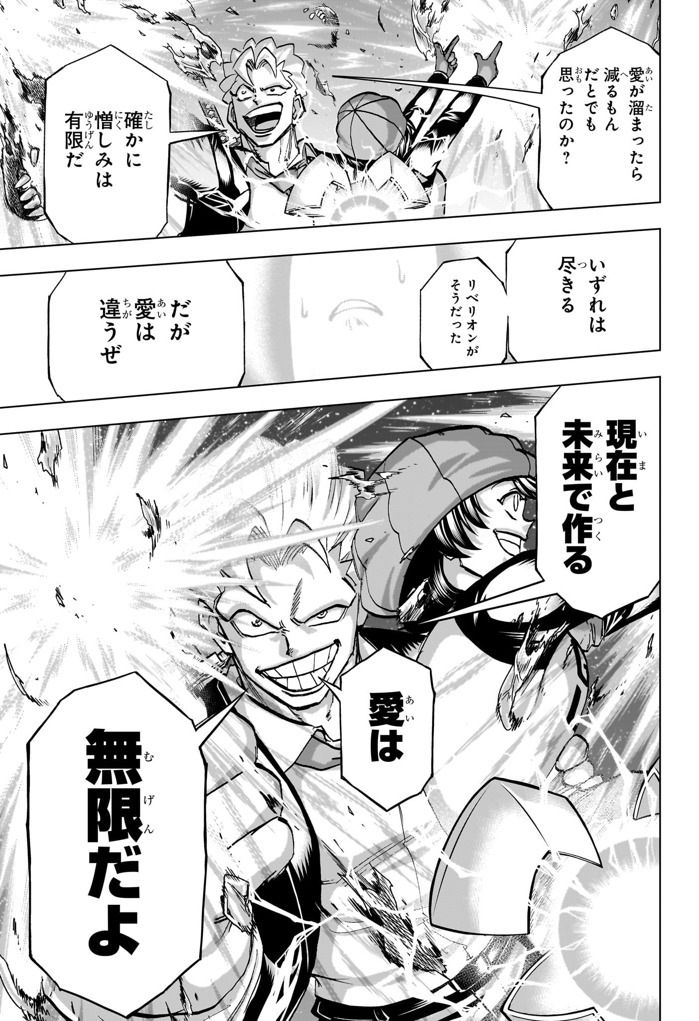 アンデッドアンラック Chap 236 - Next Chap 237