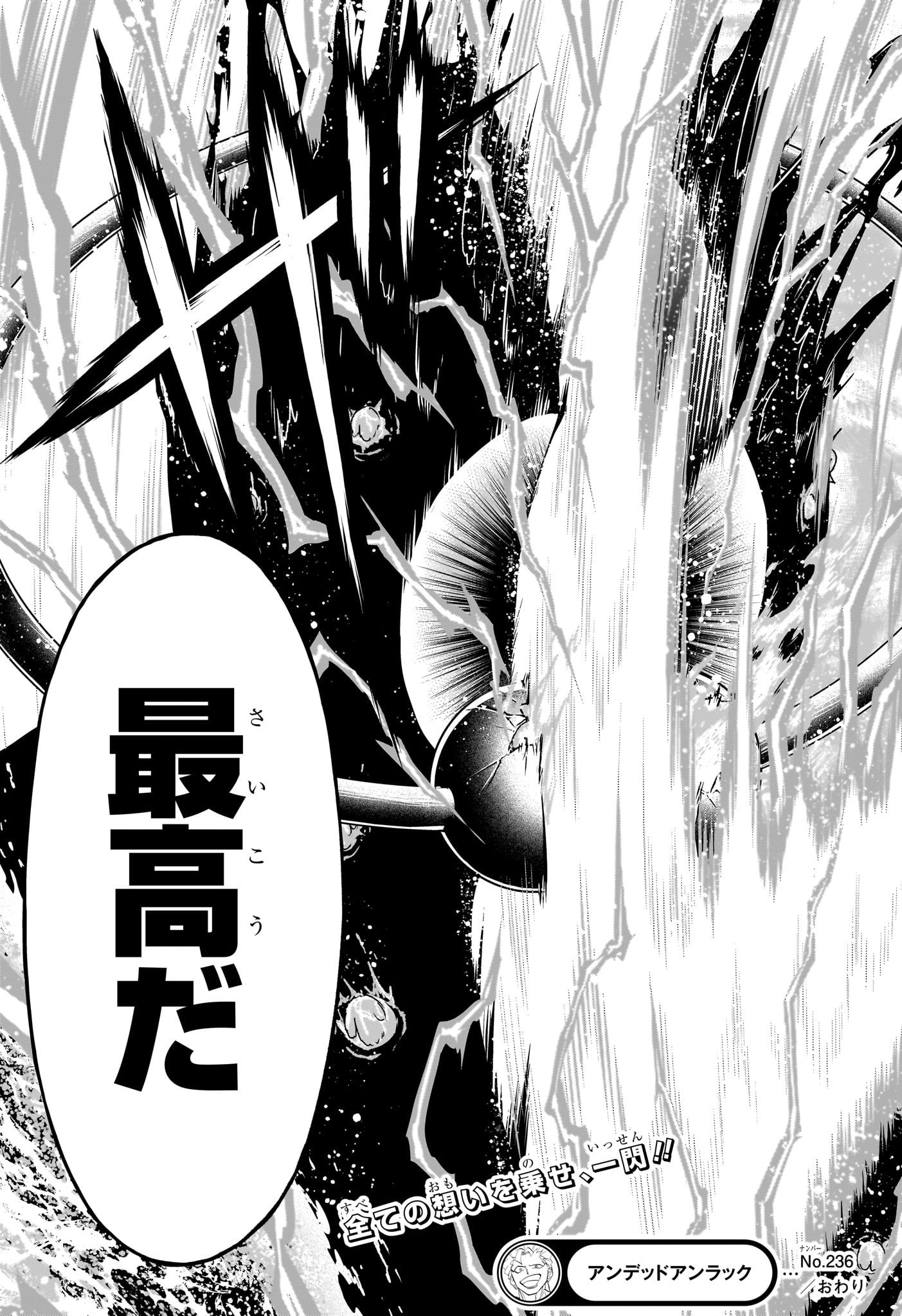 アンデッドアンラック Chap 236 - Next Chap 237