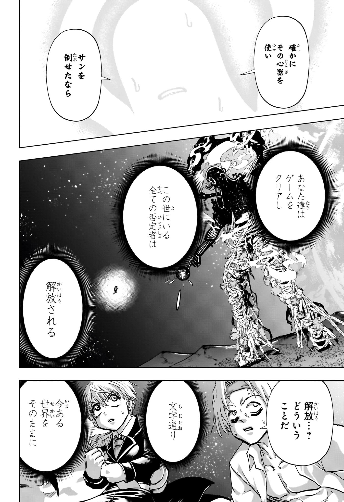 アンデッドアンラック Chap 236 - Next Chap 237