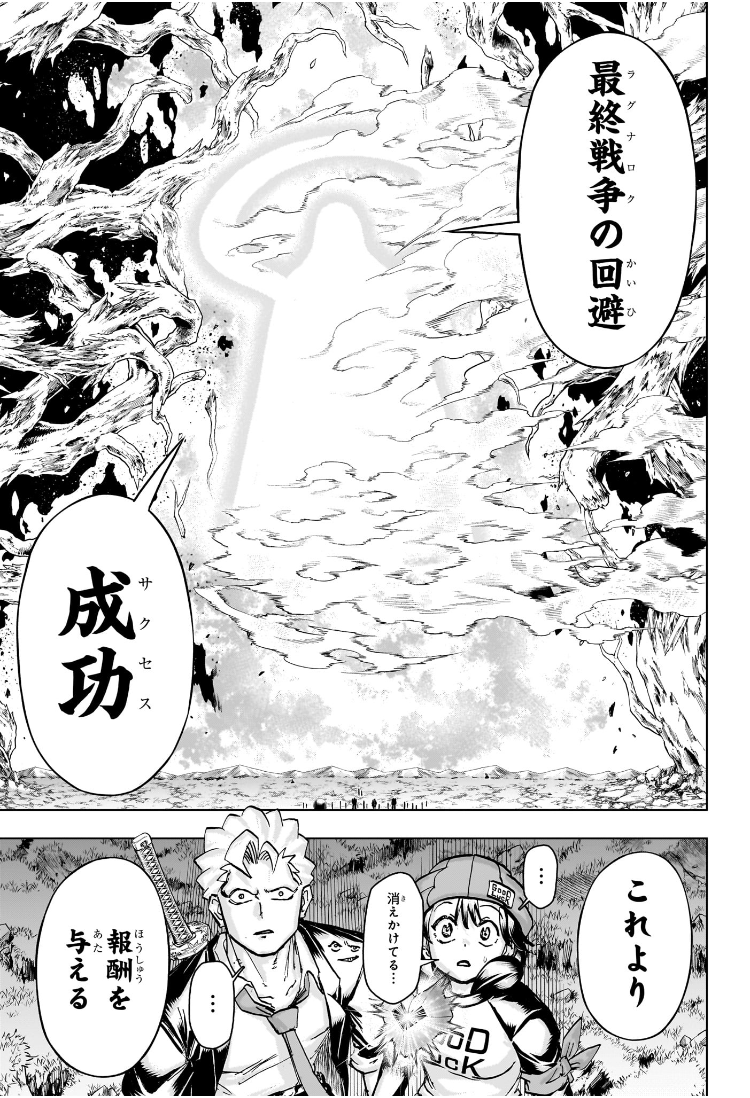 アンデッドアンラック Chap 237 - Next Chap 238