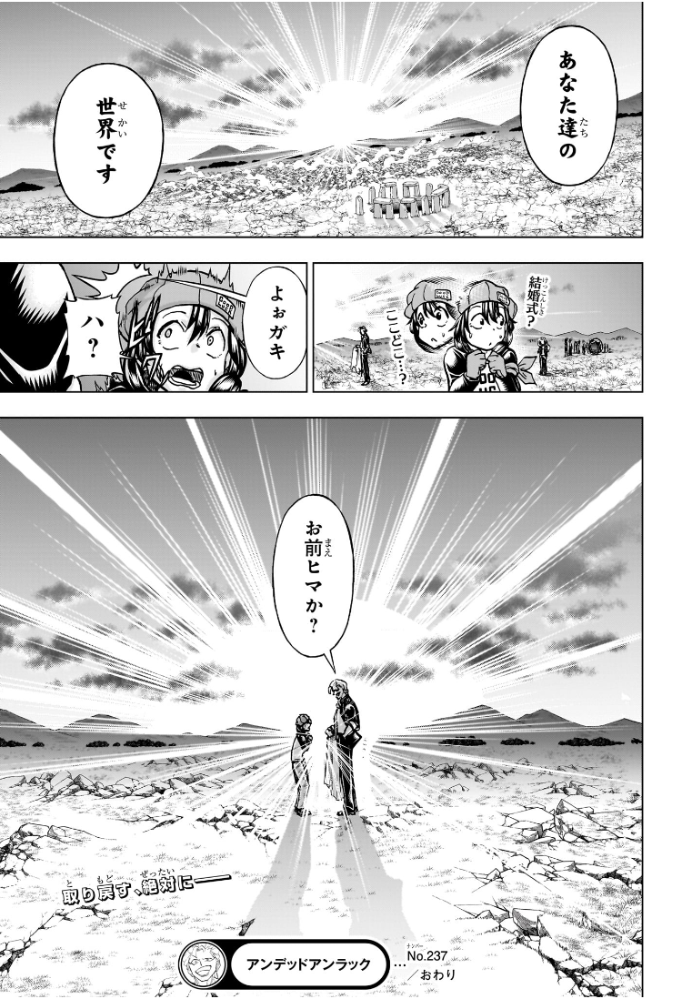 アンデッドアンラック Chap 237 - Next Chap 238