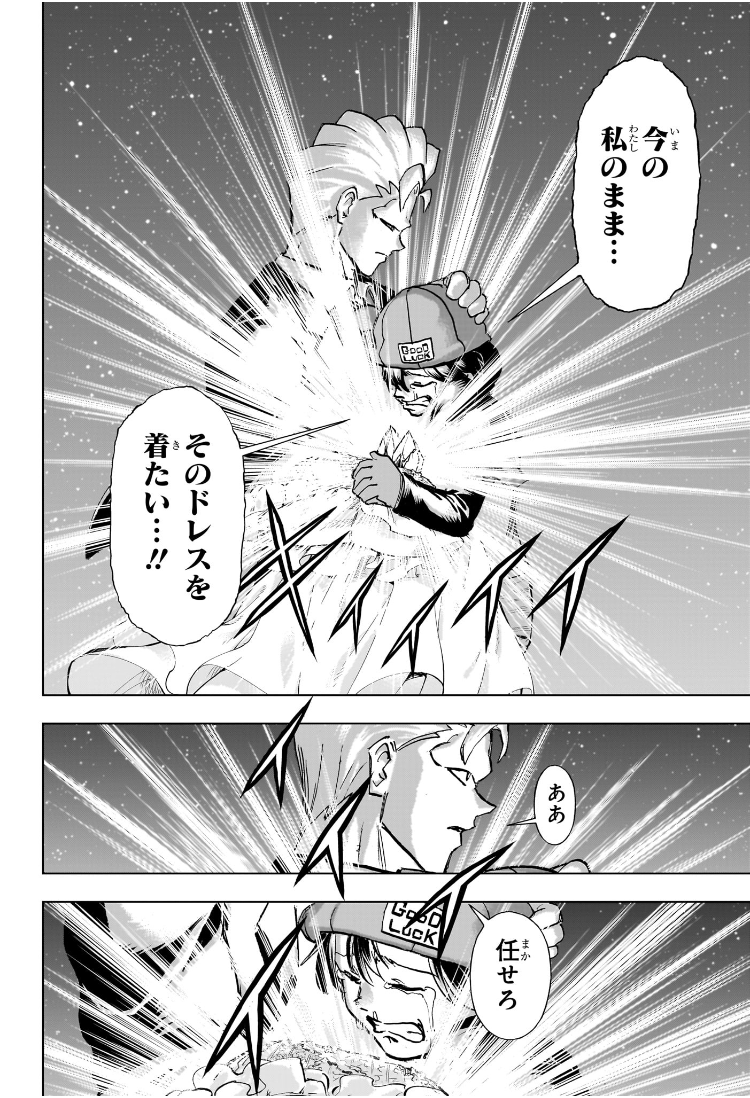 アンデッドアンラック Chap 237 - Next Chap 238