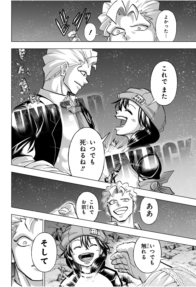 アンデッドアンラック Chap 237 - Next Chap 238