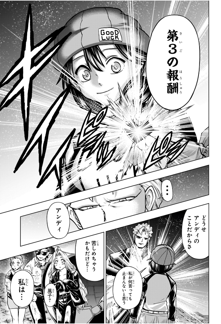 アンデッドアンラック Chap 237 - Next Chap 238