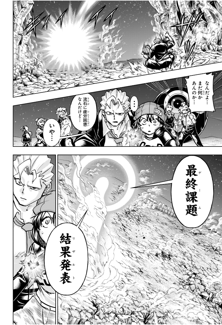 アンデッドアンラック Chap 237 - Next Chap 238
