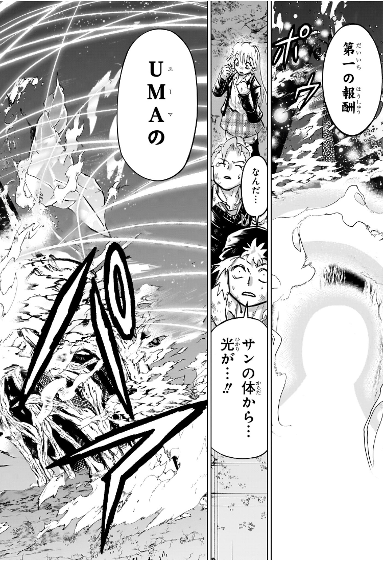 アンデッドアンラック Chap 237 - Next Chap 238
