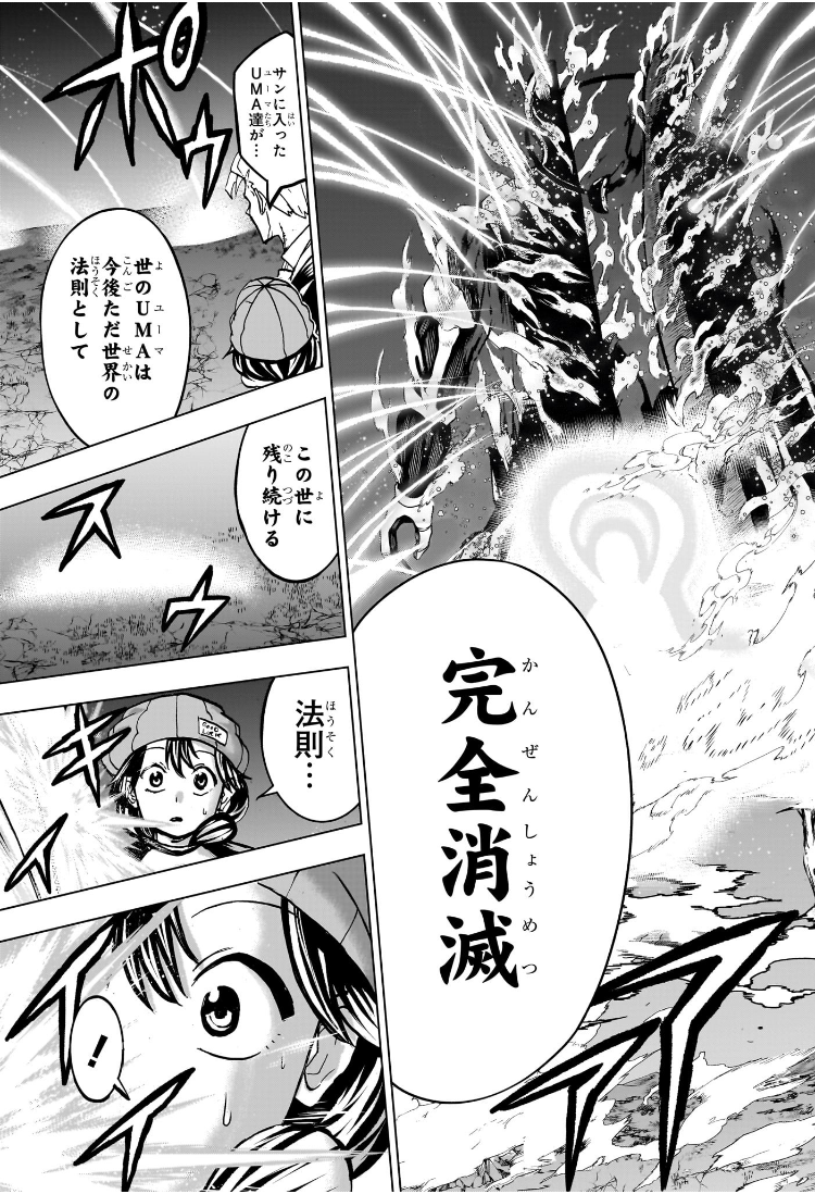 アンデッドアンラック Chap 237 - Next Chap 238