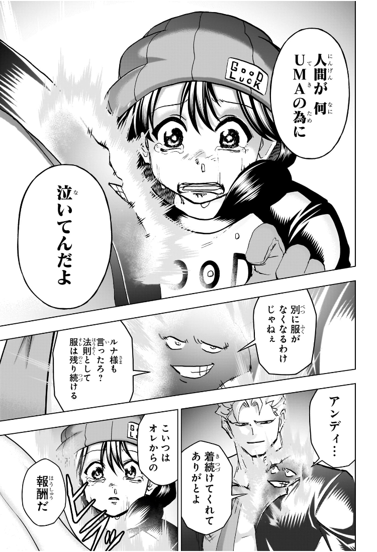 アンデッドアンラック Chap 237 - Next Chap 238