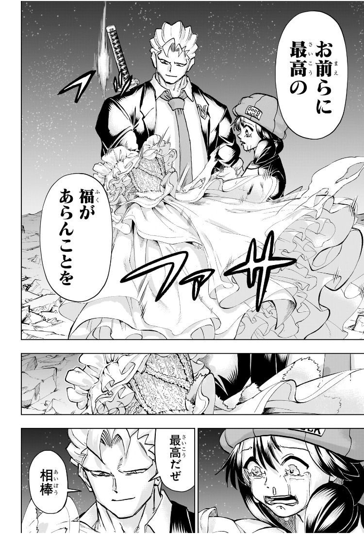 アンデッドアンラック Chap 237 - Next Chap 238