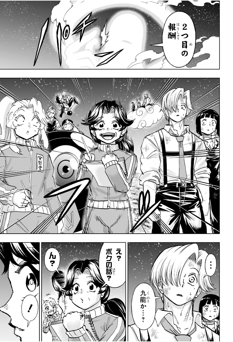 アンデッドアンラック Chap 237 - Next Chap 238