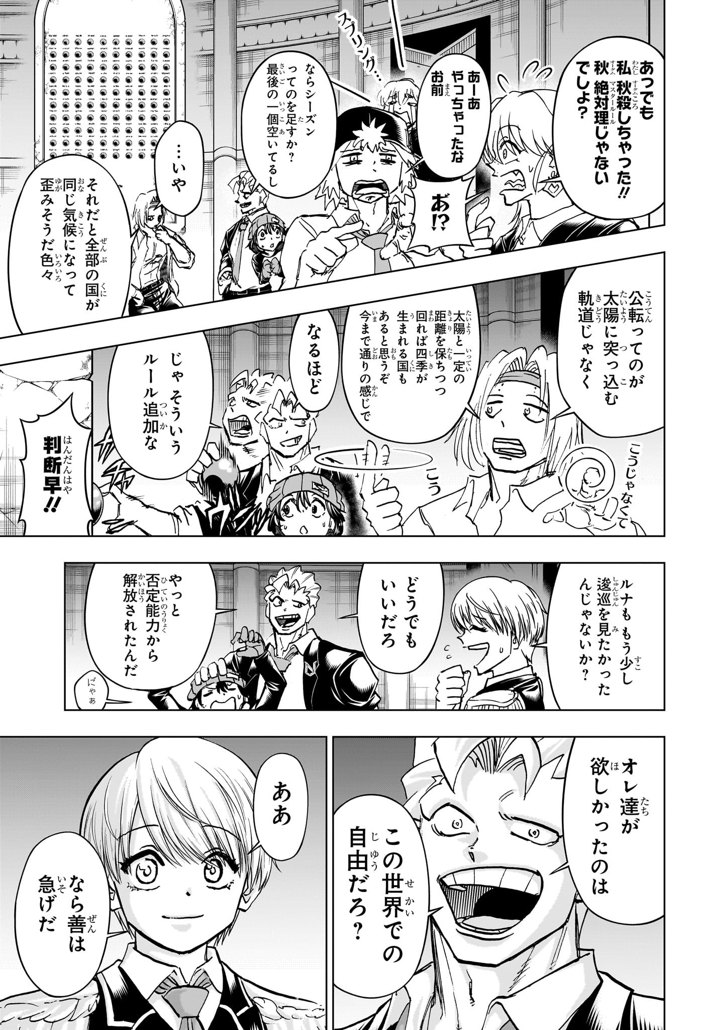 アンデッドアンラック Chap 238 - Next Chap 239