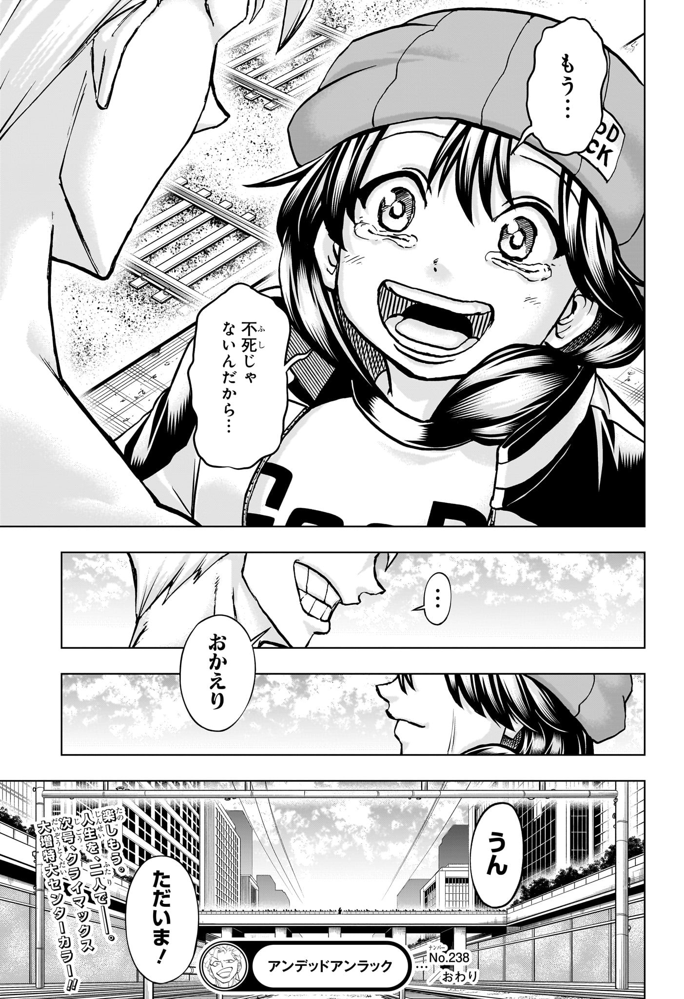 アンデッドアンラック Chap 238 - Next Chap 239