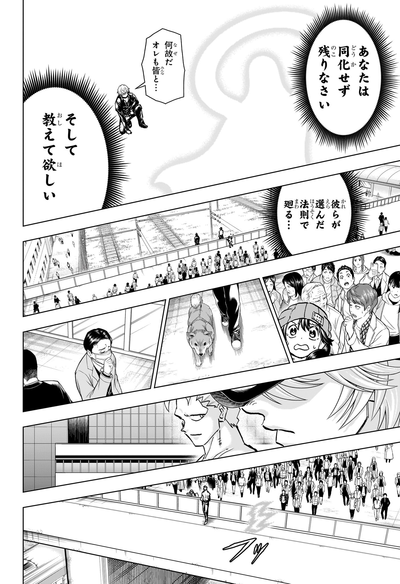 アンデッドアンラック Chap 238 - Next Chap 239