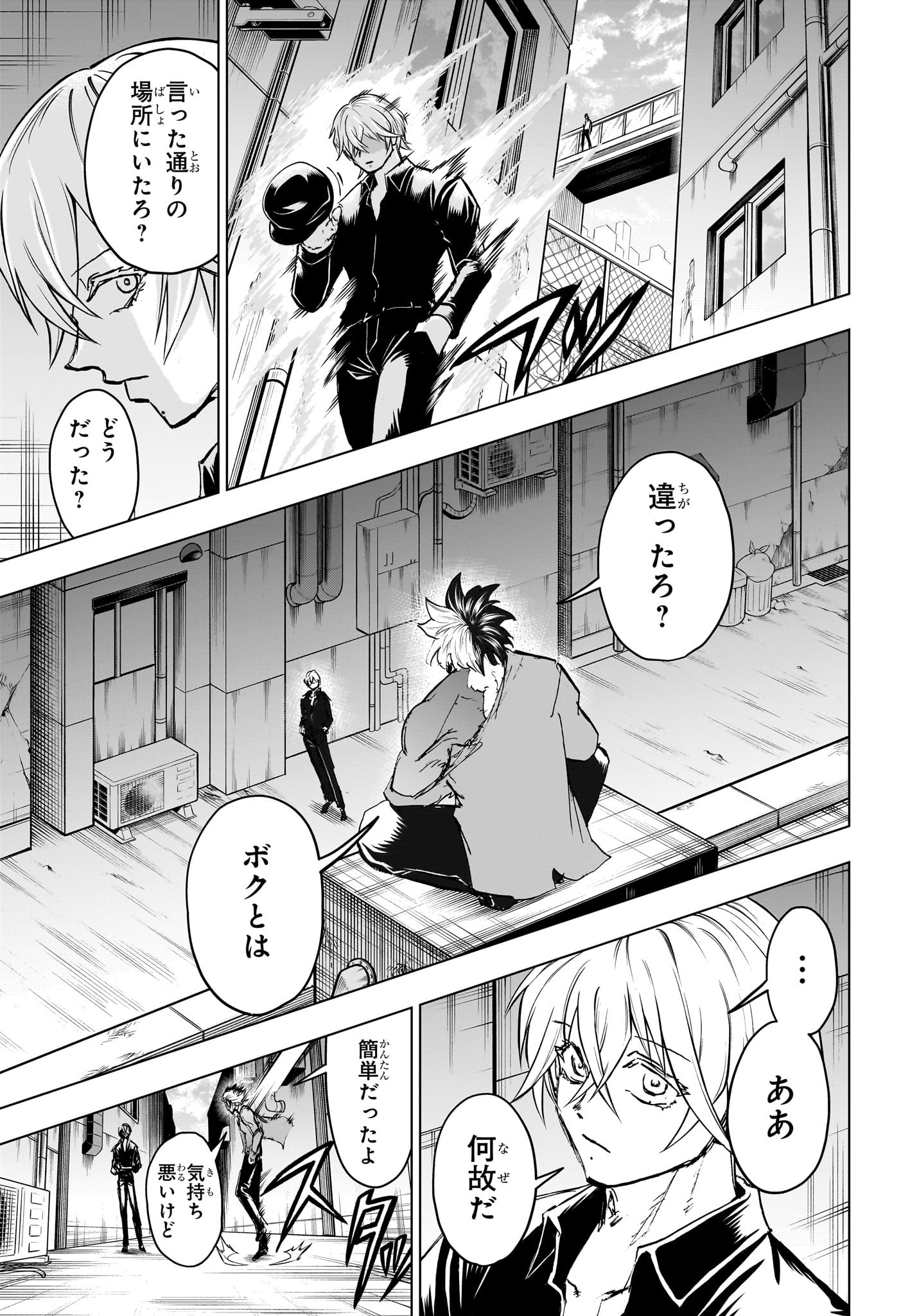 アンデッドアンラック Chap 238 - Next Chap 239