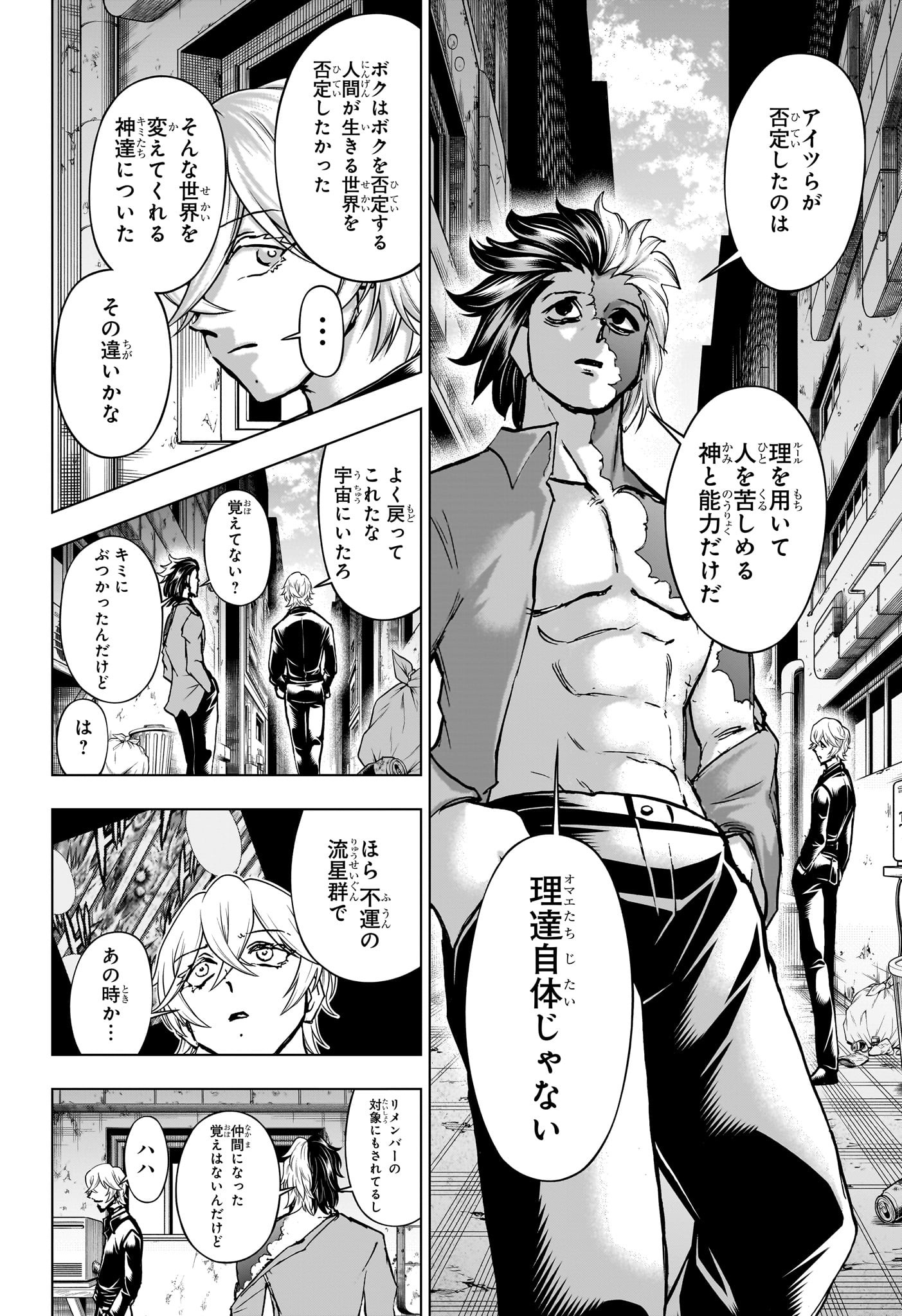 アンデッドアンラック Chap 238 - Next Chap 239