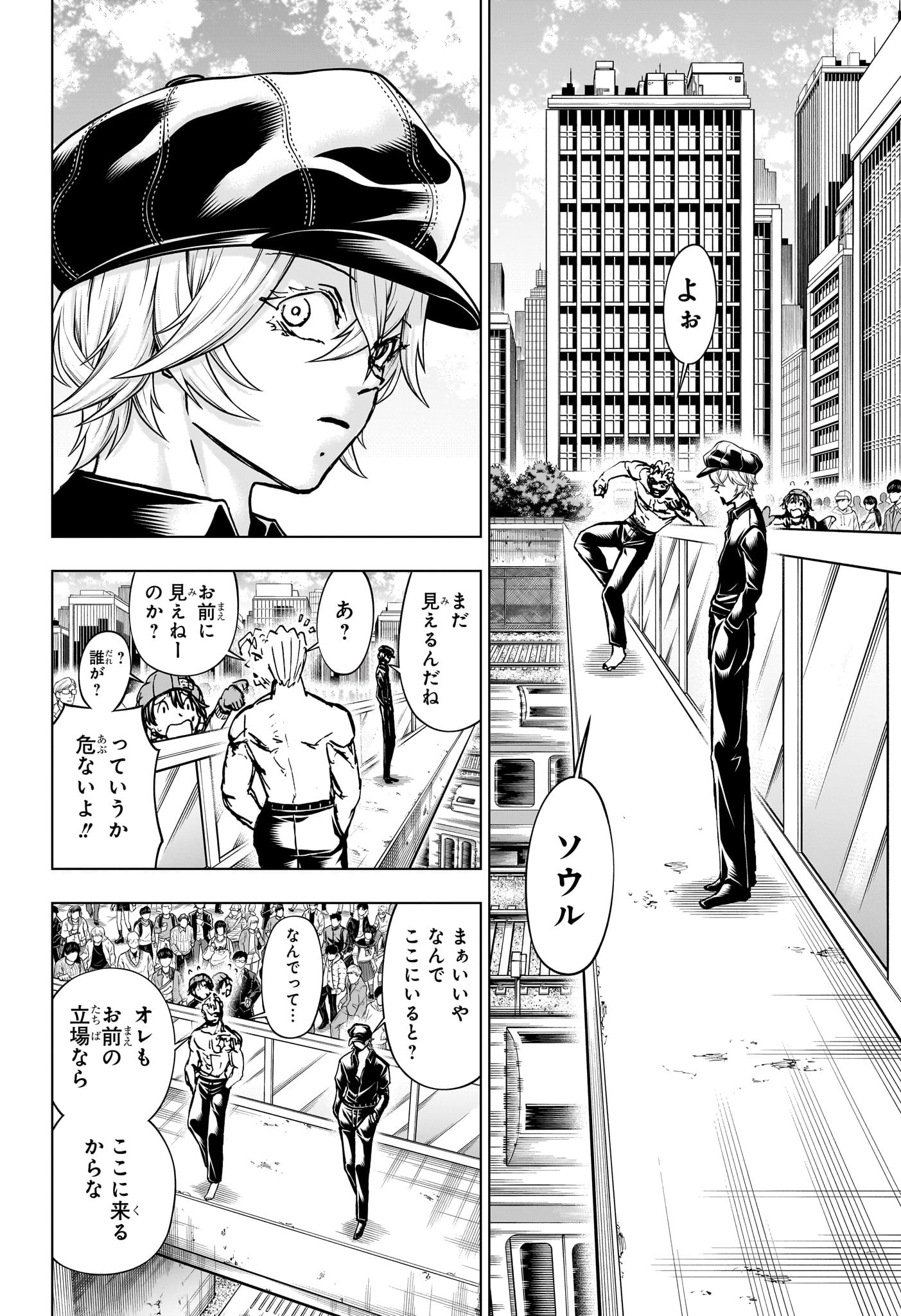 アンデッドアンラック Chap 238 - Next Chap 239