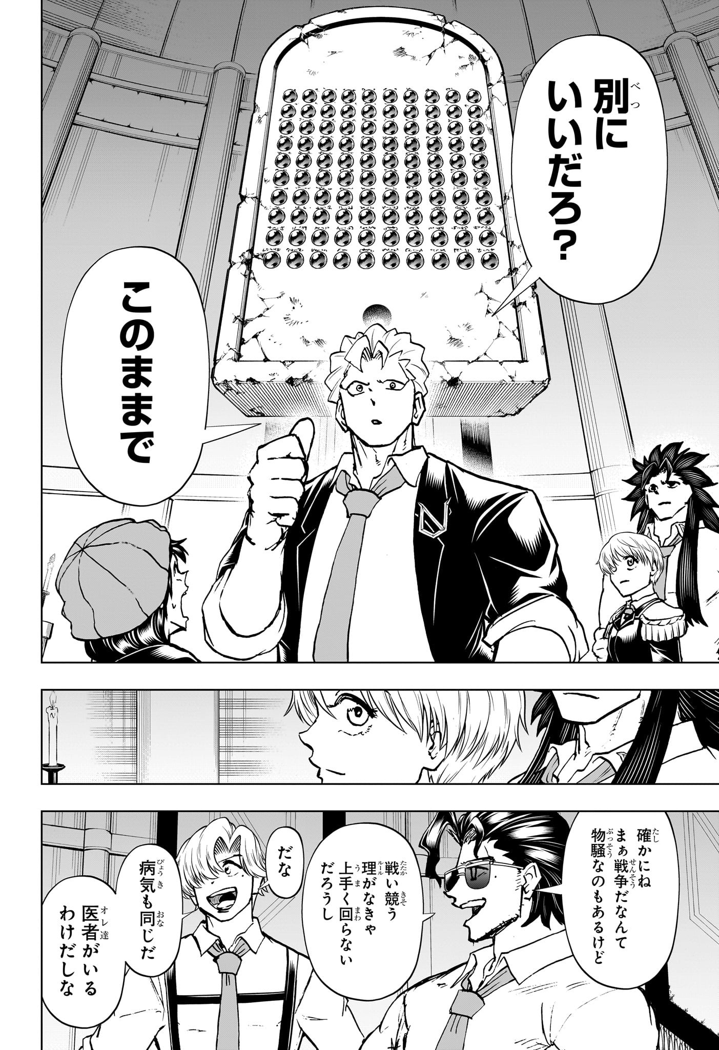 アンデッドアンラック Chap 238 - Next Chap 239