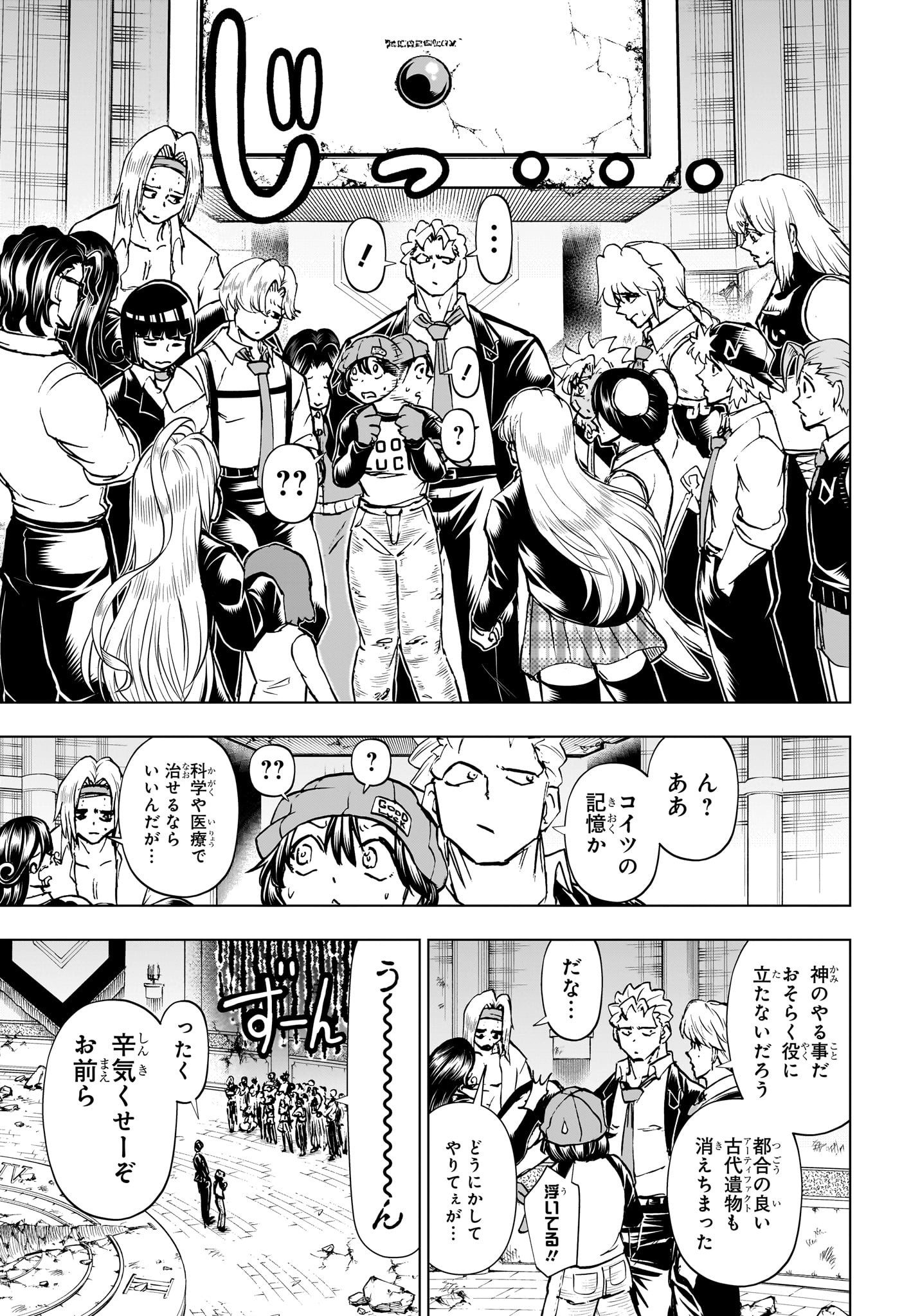 アンデッドアンラック Chap 238 - Next Chap 239