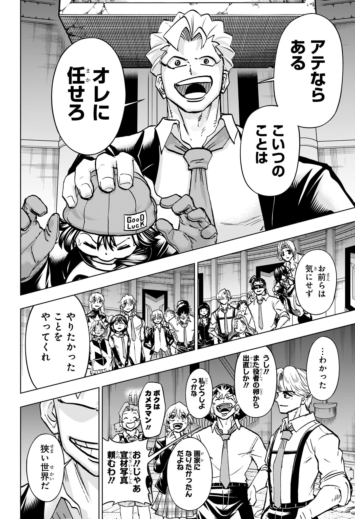 アンデッドアンラック Chap 238 - Next Chap 239