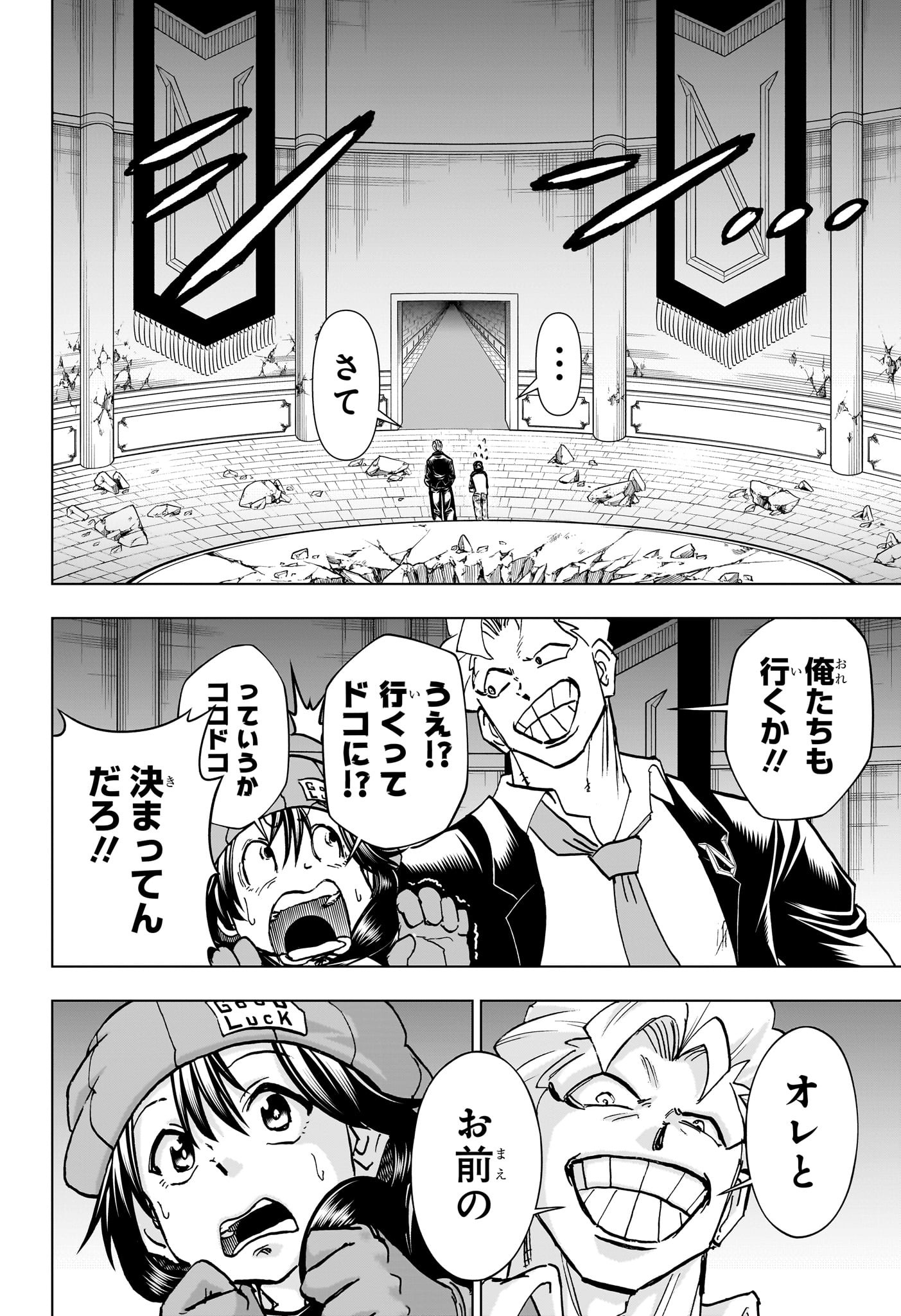 アンデッドアンラック Chap 238 - Next Chap 239
